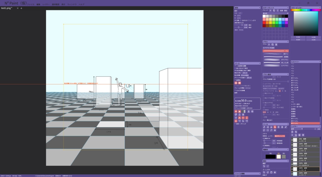 N² Paint（仮）｜軽いペイントアプリ（Windows・無料試用版）