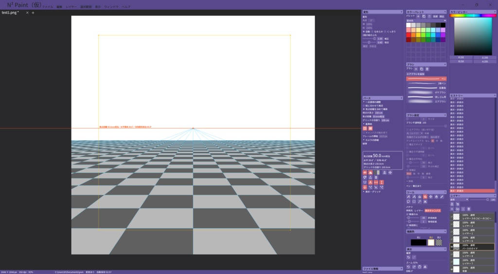 N² Paint(仮)|軽いペイントアプリ(Windows・無料試用版)