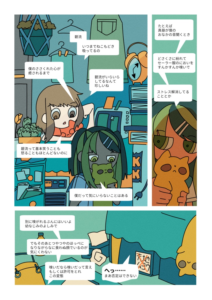 白椛碧流の1/5はおそらく海でできている