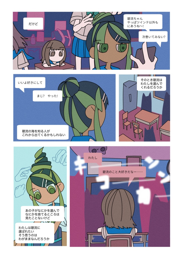 白椛碧流の1/5はおそらく海でできている