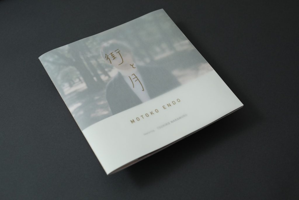 フォトブック『街と月』featuring 中村月子