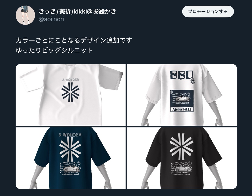 ビッグシルエットTシャツ【880*】各色別デザイン