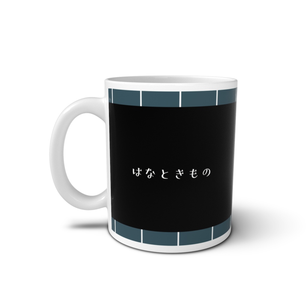 花と着物 マグカップ改