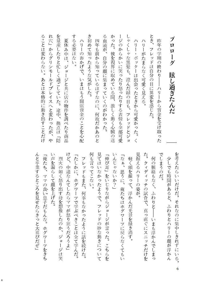 恋と呼ぶには