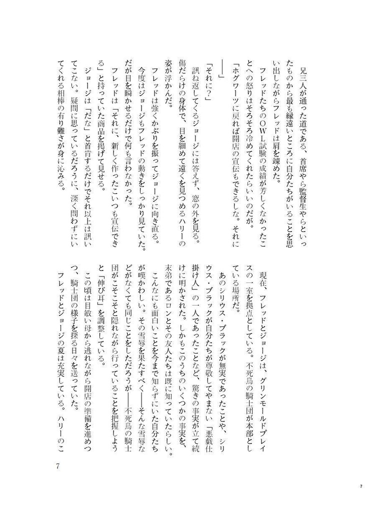 恋と呼ぶには