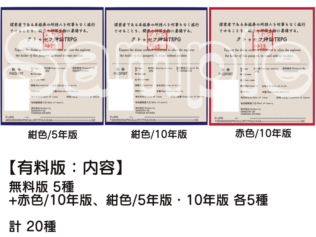 【無料版有り】パスポート風キャラコマ置き場