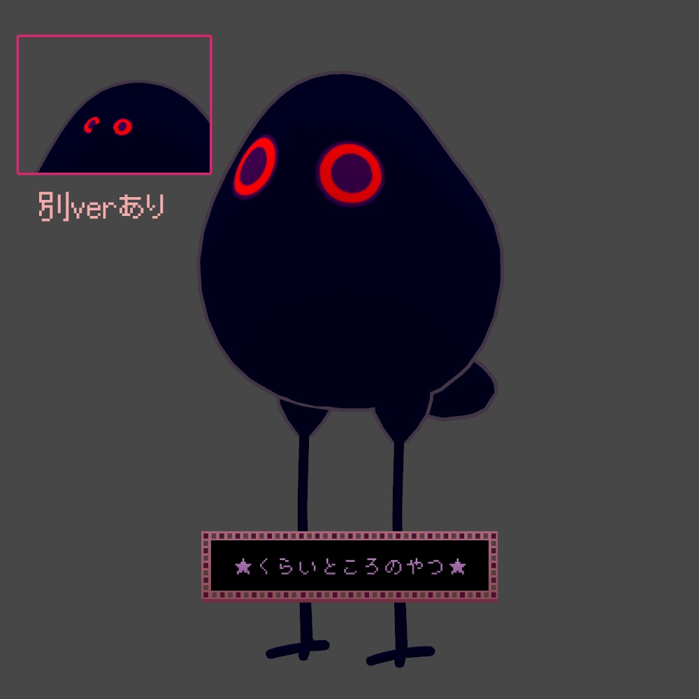 【2025/09/04追加】1/64の確率で出てきそうなやつ【Bird/鳥】