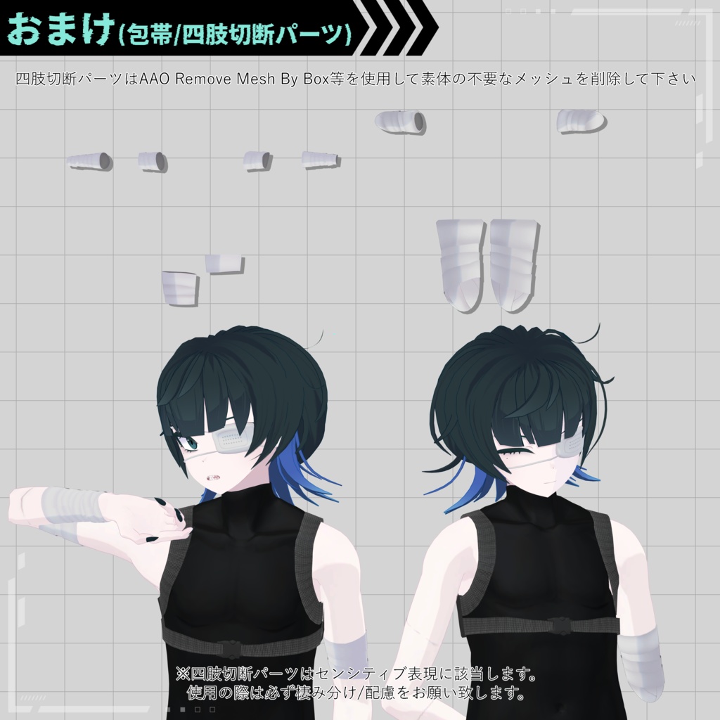 【+Head】オリジナル3Dモデル「刃錐」(Hagiri)