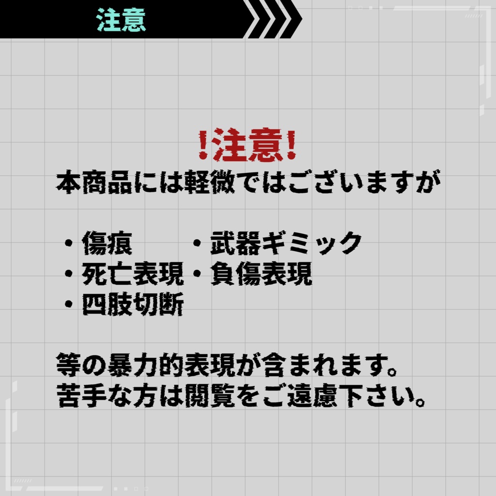 【+Head】オリジナル3Dモデル「刃錐」(Hagiri)