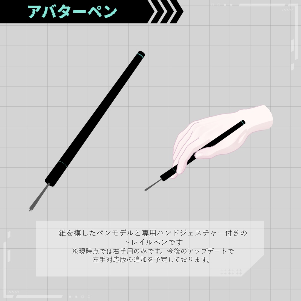 【+Head】オリジナル3Dモデル「刃錐」(Hagiri)