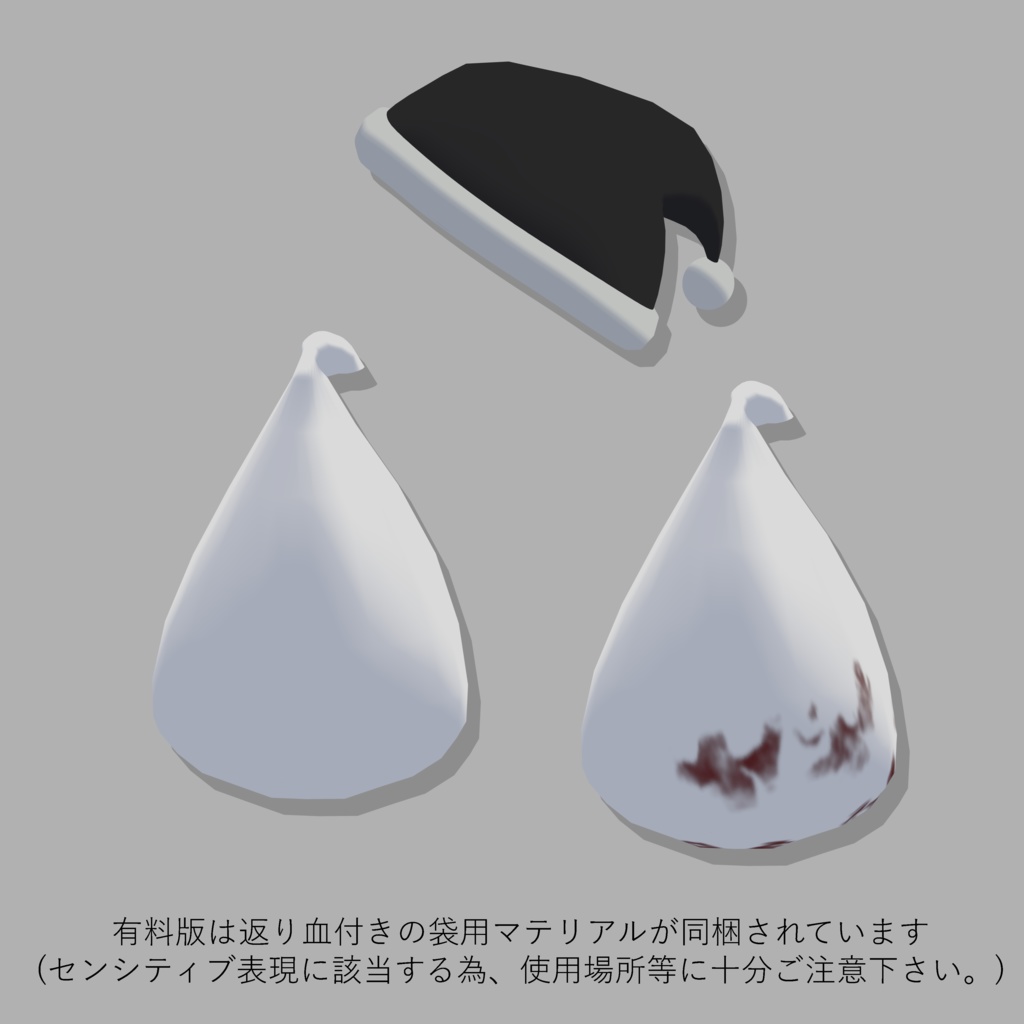 【ギミック付き】かんたんブラックサンタセット