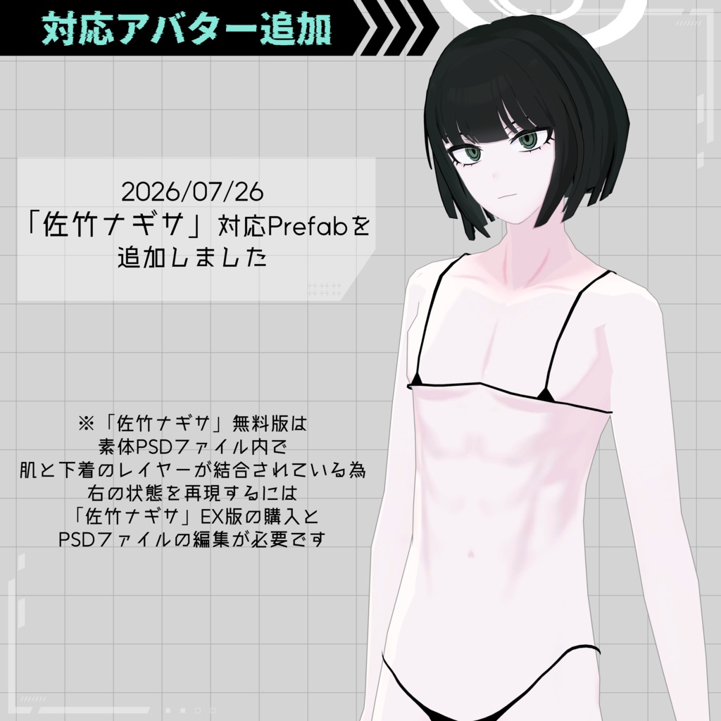 【無料版有】メンズ用マイクロビキニ【ギミック付き】