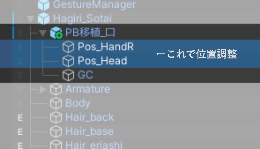 【無料】手以外でもPBに干渉できるようにするギミック【MA必須】