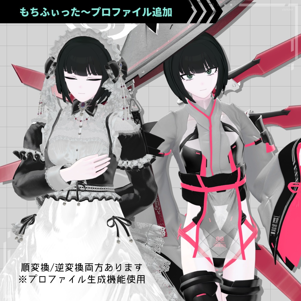 【無料】オリジナル3Dモデル「佐竹ナギサ」【PC/Mobile】