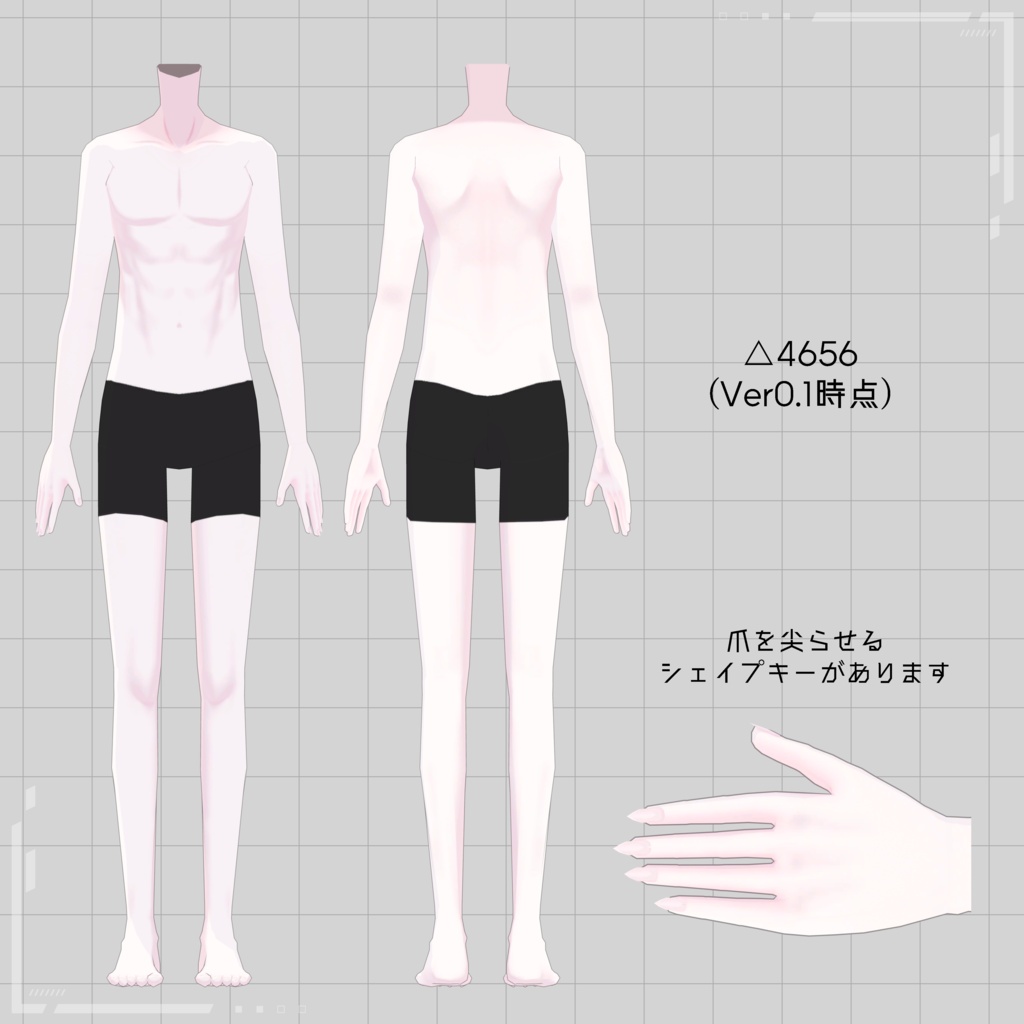 【無料/再配布可】貫通幌式男性素体【VRChat想定/制作者向け】