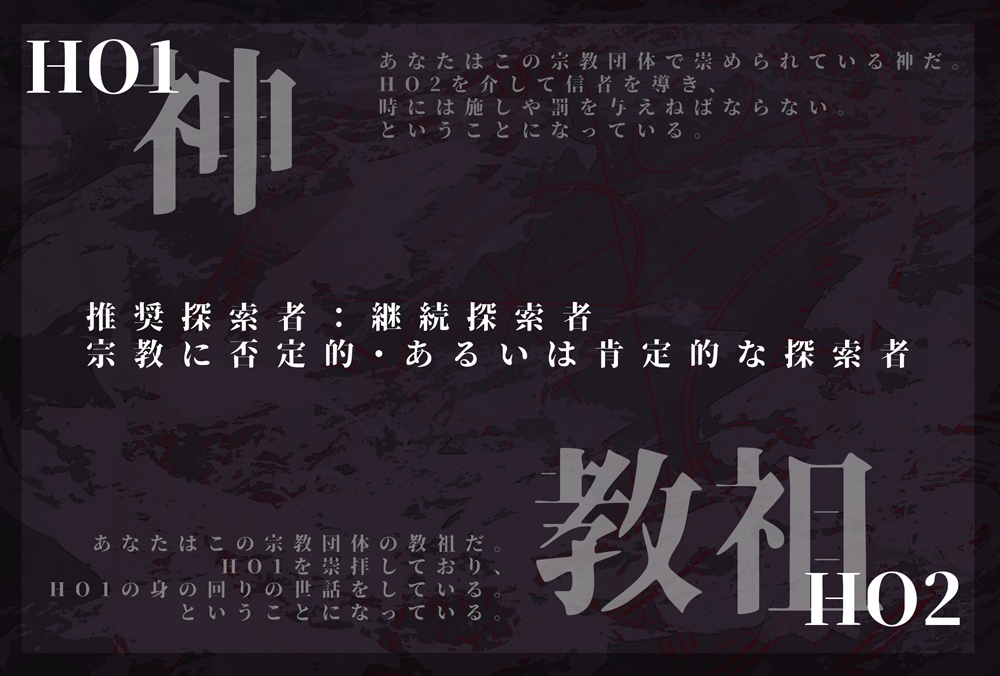 CoC6版『A-R-S』 SPLL:E119152