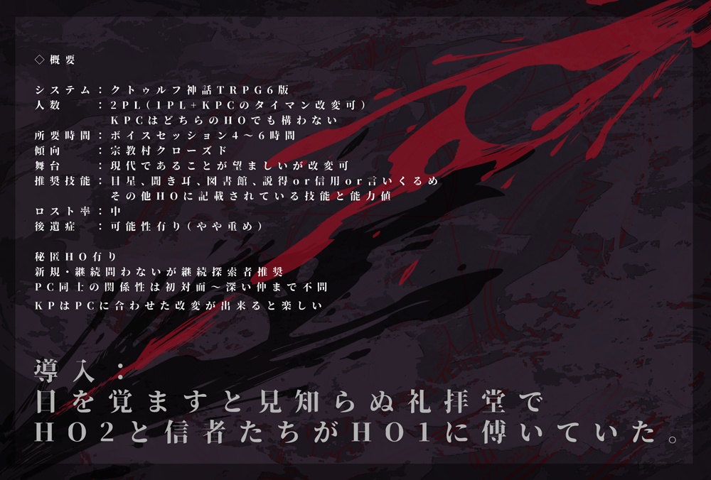 CoC6版『A-R-S』 SPLL:E119152