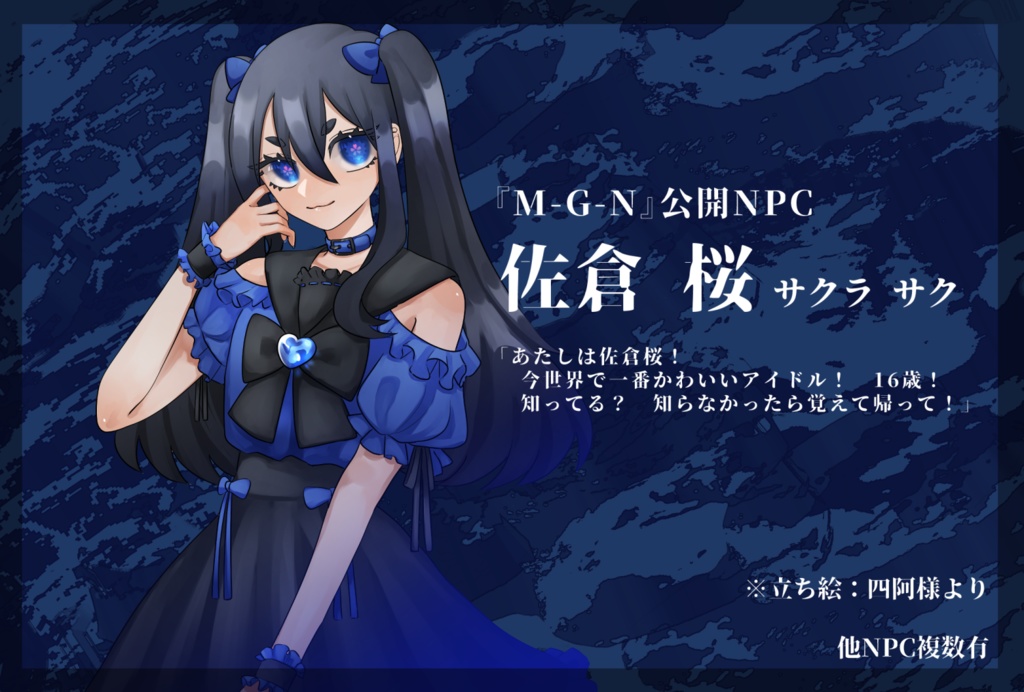 CoC6版『M-G-N』 SPLL:E119683