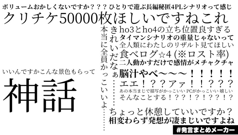 CoC6版『M-G-N』 SPLL:E119683