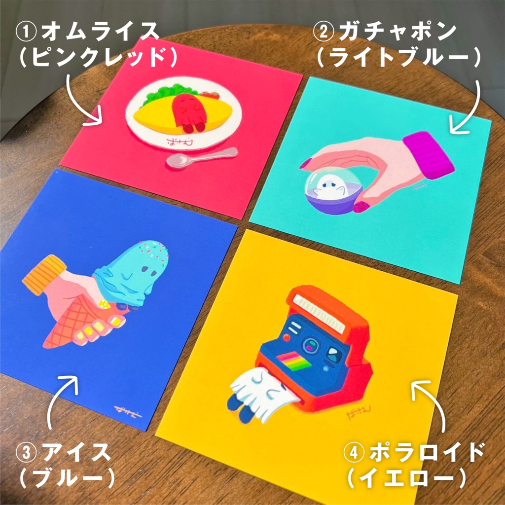 おばけのポストカード