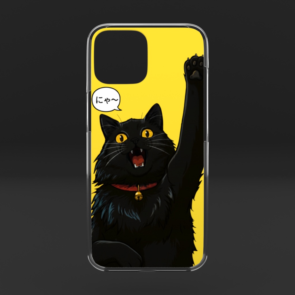 元気な黒猫のにゃ~スマホケース【オリジナルイラスト】(片手)1