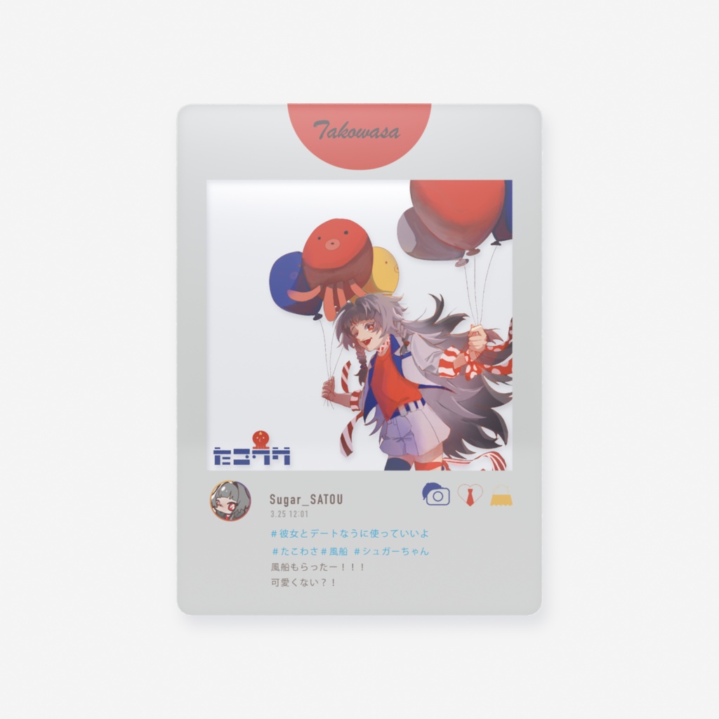 塩過多死海クリアカード