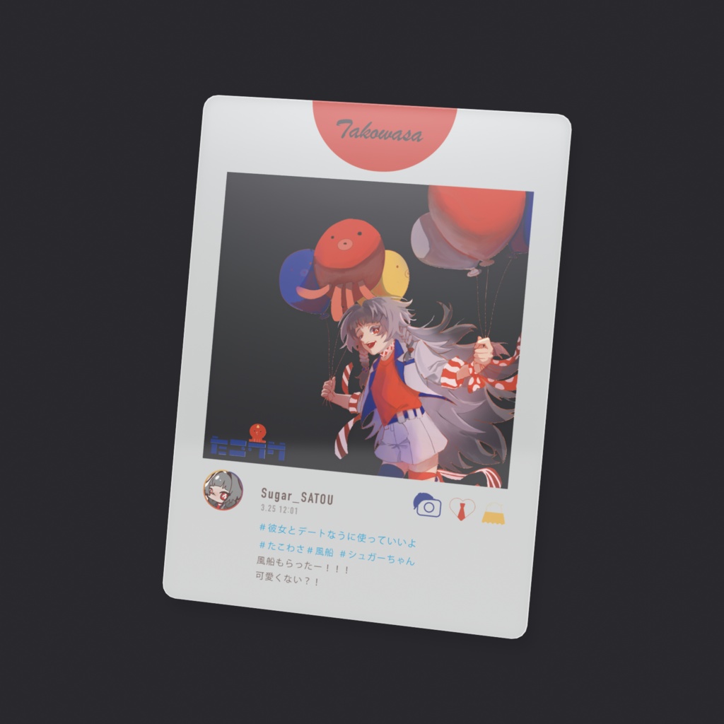 塩過多死海クリアカード