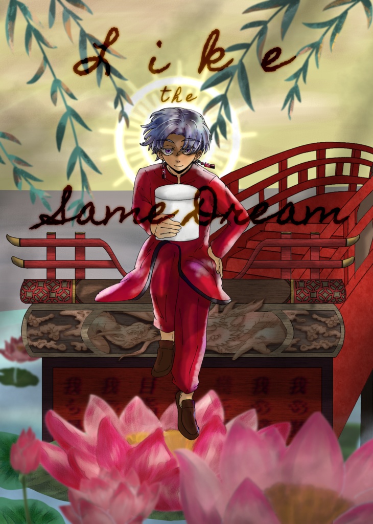 【完売】Like the Same Dream