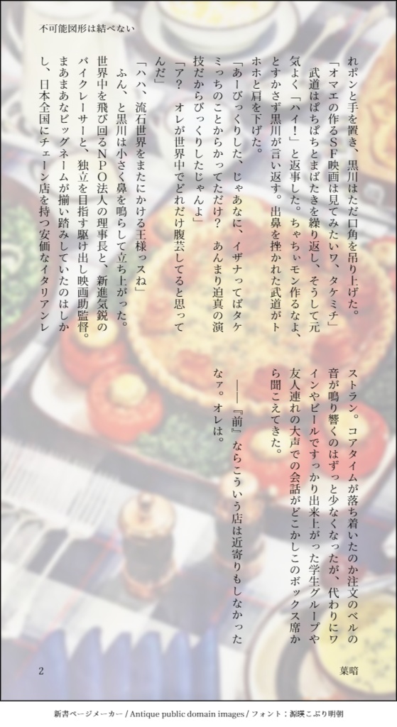 【完売】不可能図形は結べない