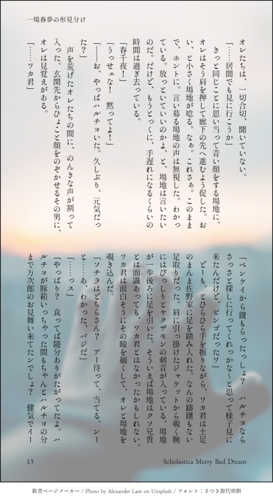 【完売】Scholastica Merry Bad Dream