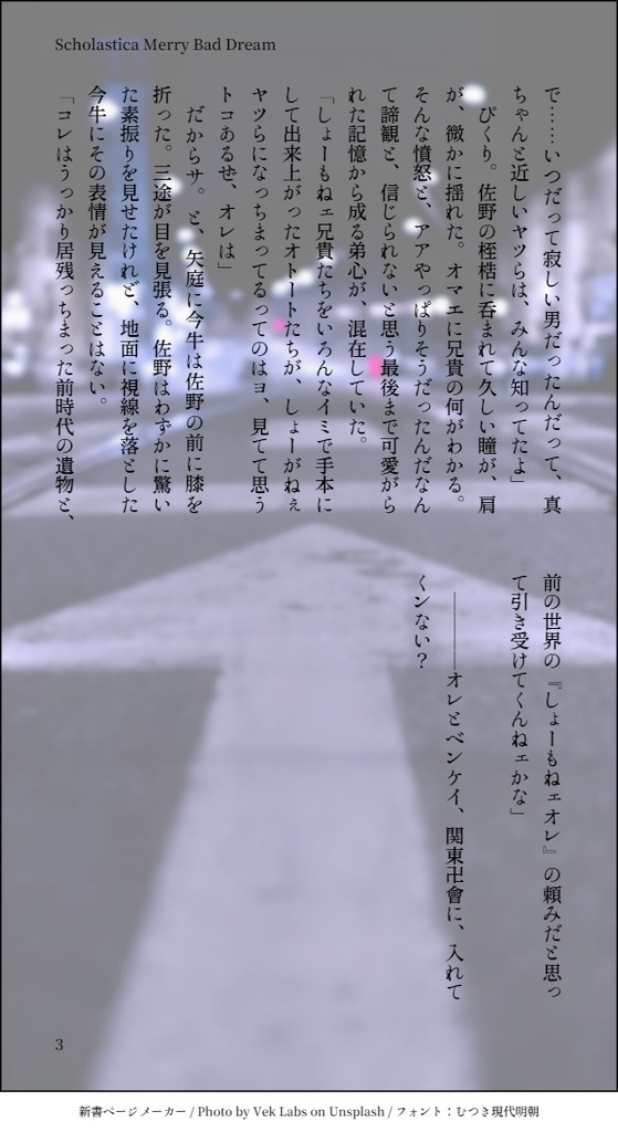 【完売】Scholastica Merry Bad Dream