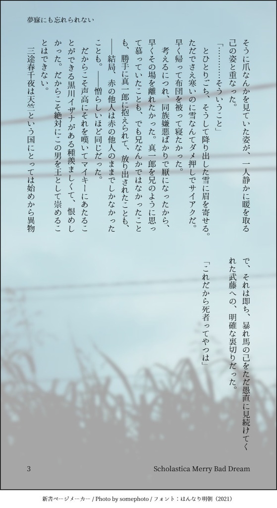 【完売】Scholastica Merry Bad Dream