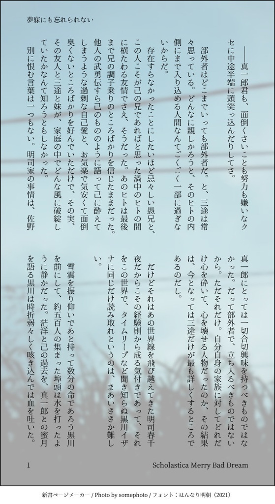 【完売】Scholastica Merry Bad Dream
