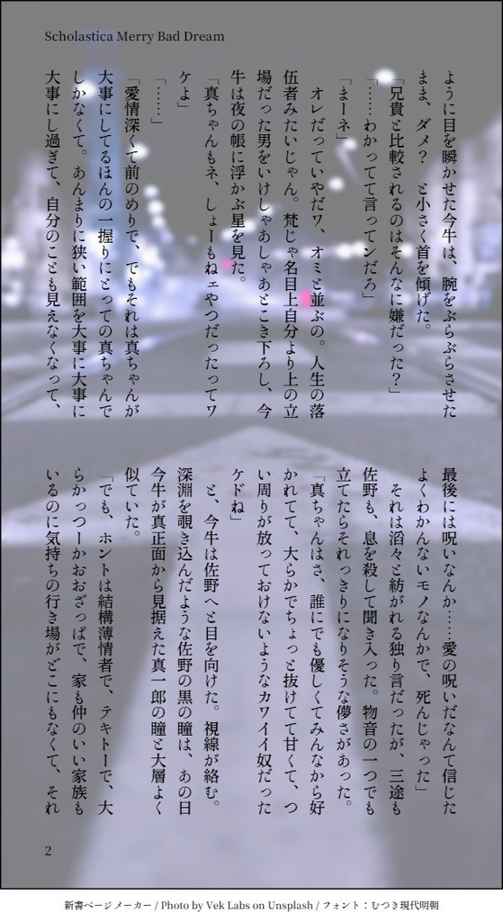 【完売】Scholastica Merry Bad Dream