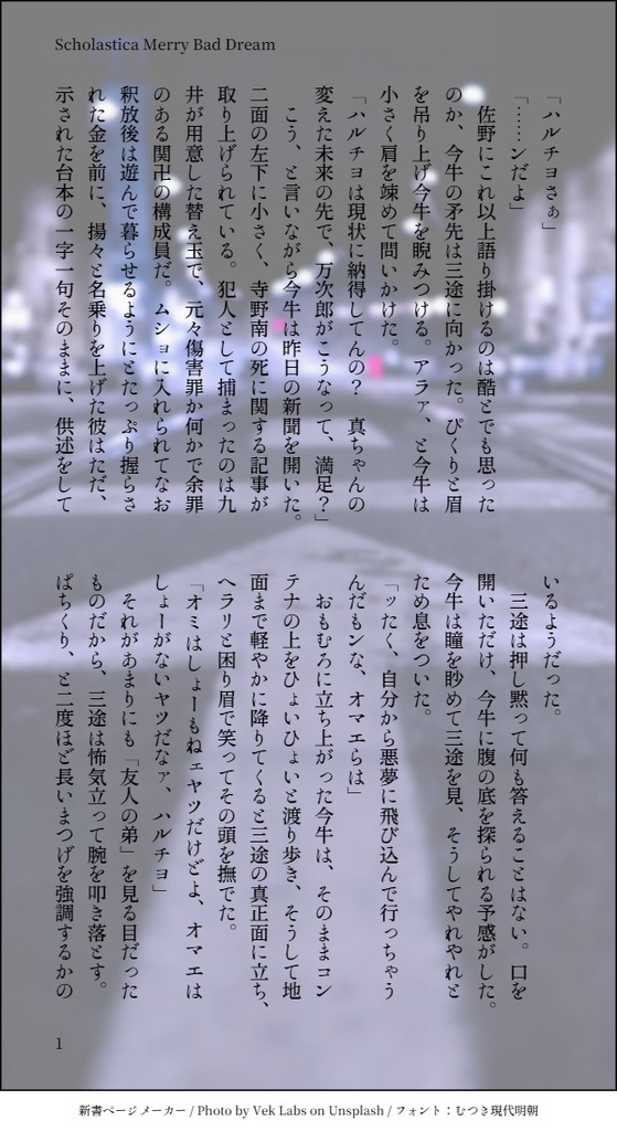 【完売】Scholastica Merry Bad Dream