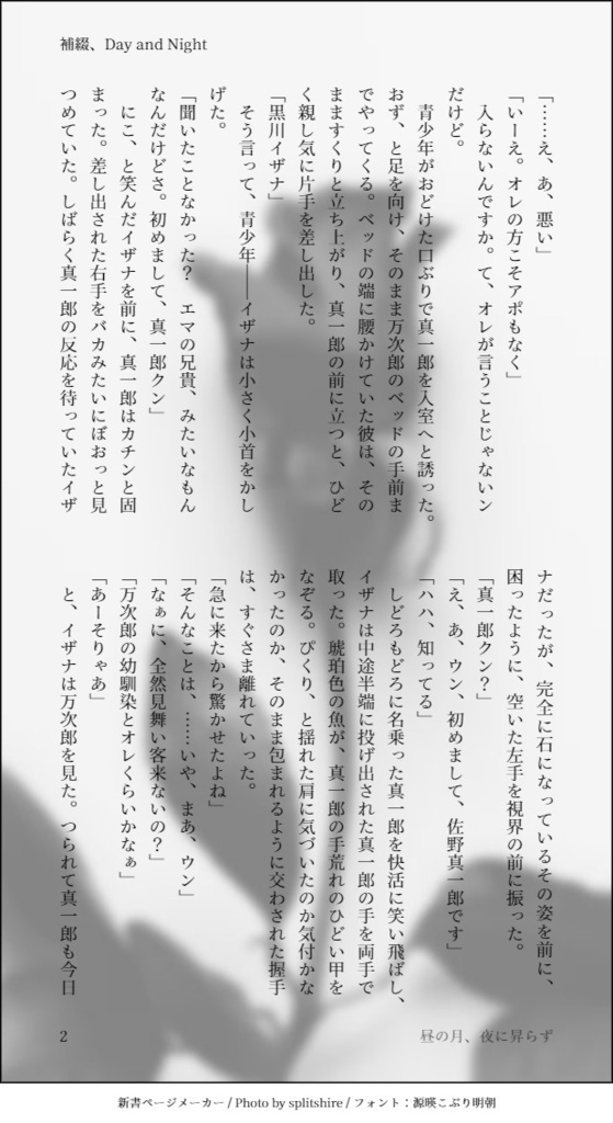 【完売】昼の月、夜に昇らず。