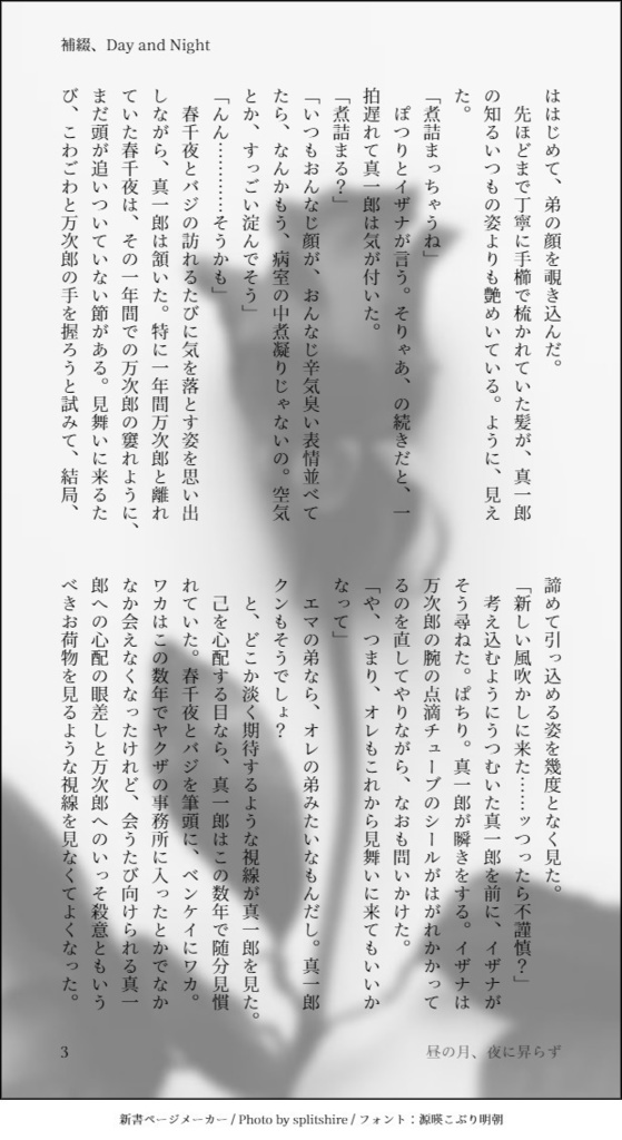 【完売】昼の月、夜に昇らず。