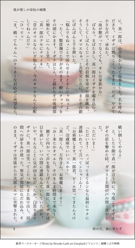 【完売】昼の月、夜に昇らず。