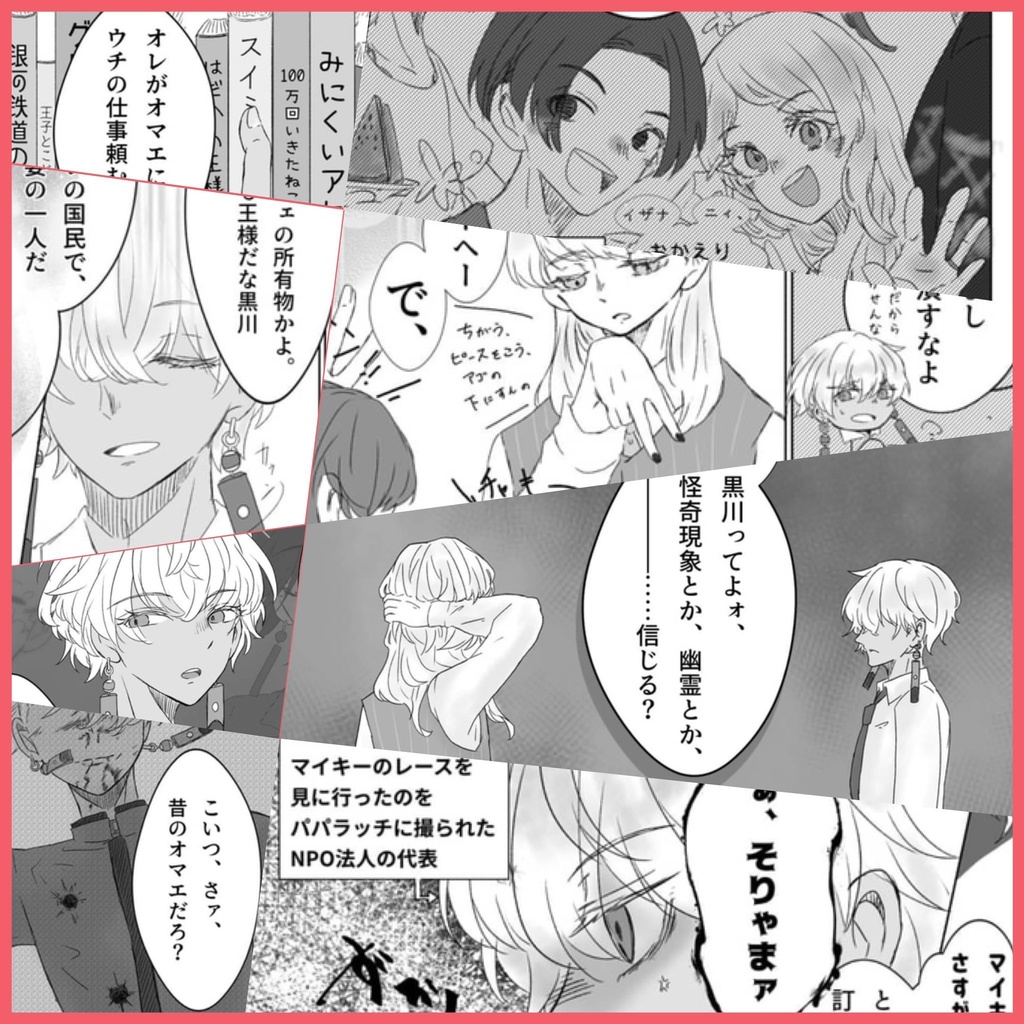 朔月かたる後日譚