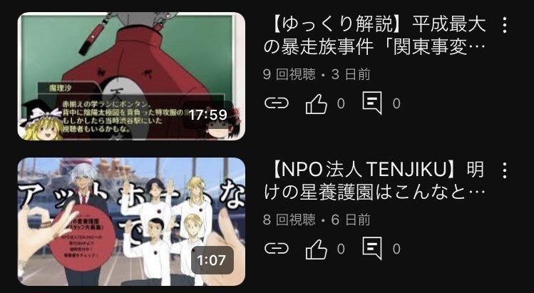 朔月かたる後日譚