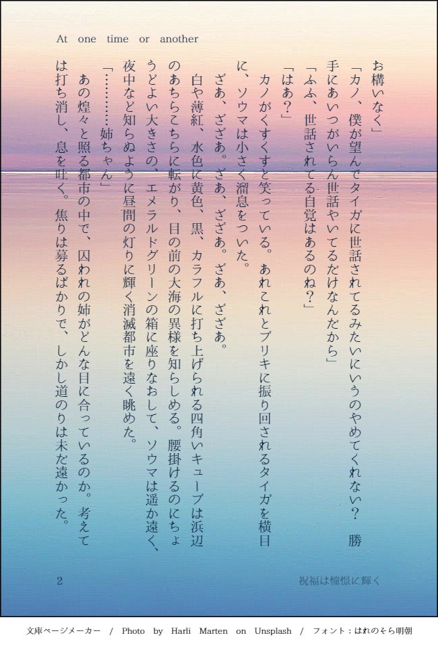 【完売】At one time or another