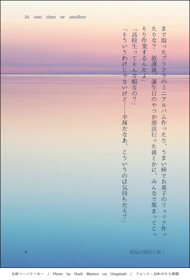 【完売】At one time or another