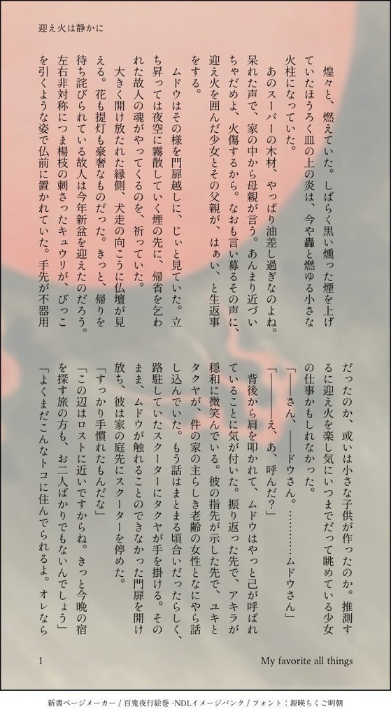 【完売】My favorite all things