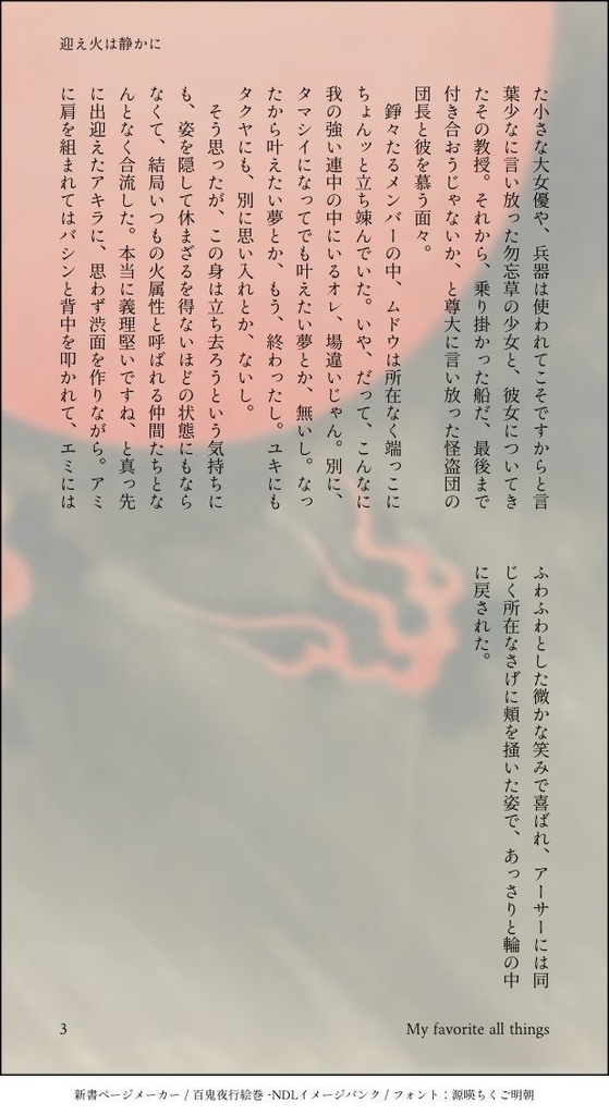 【完売】My favorite all things