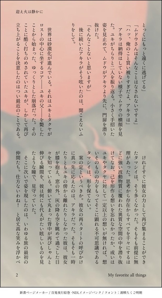 【完売】My favorite all things