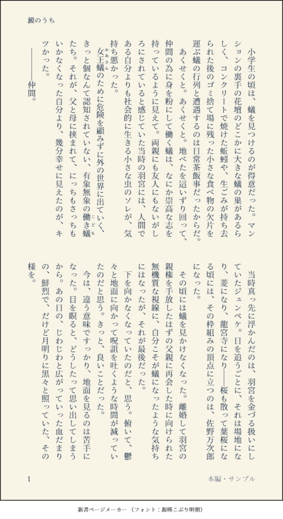 澱のうち【東リベ/乾+羽宮】