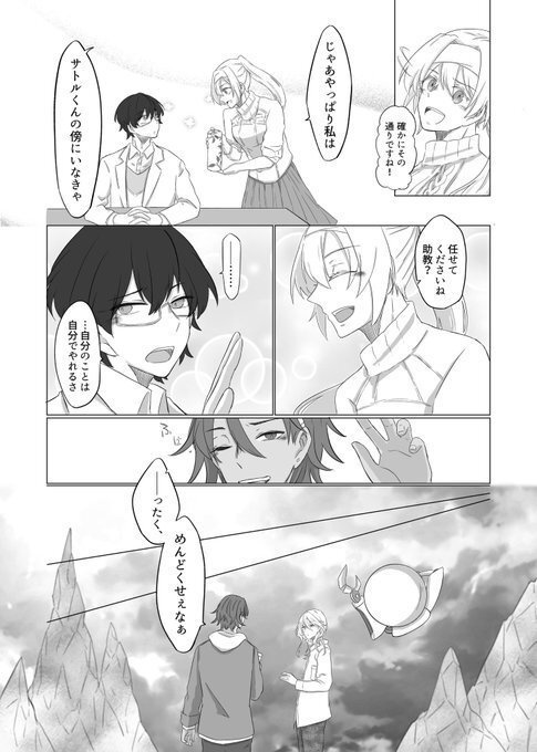 【完売】Silver Lining Like a Myosotis【消滅都市・サトル】