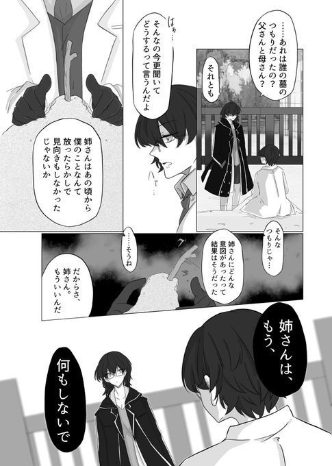 【完売】Silver Lining Like a Myosotis【消滅都市・サトル】