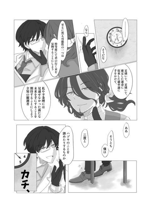 【完売】Silver Lining Like a Myosotis【消滅都市・サトル】