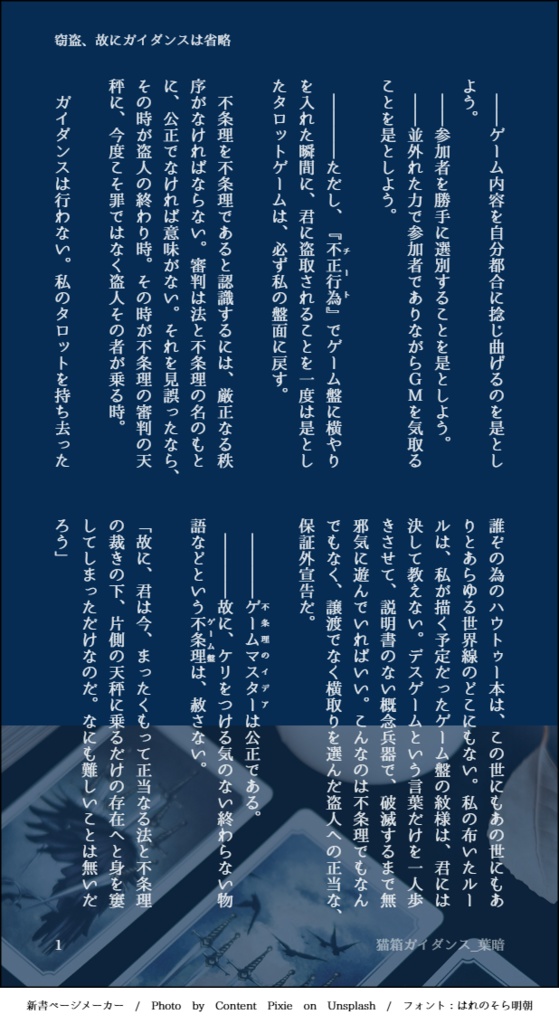 【完売】猫箱ガイダンス【消滅都市/ベオ】